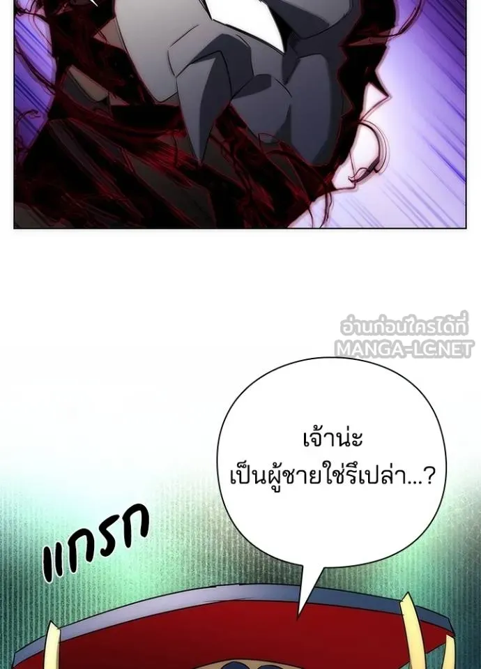 Night of the Ogre ตอนที่ 56 หน้า 153