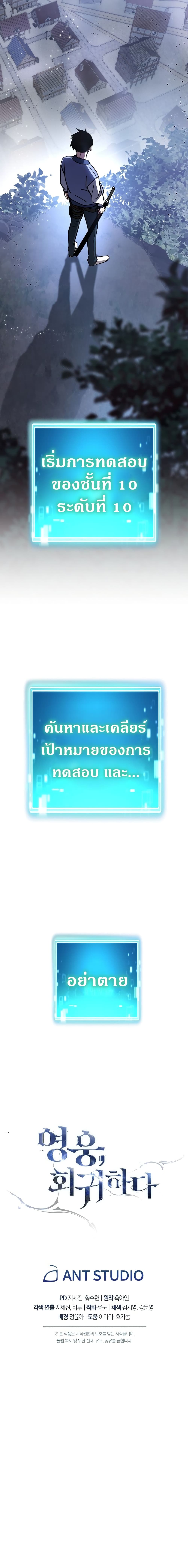 The Hero Returns ตอนที่ 6 หน้า 26