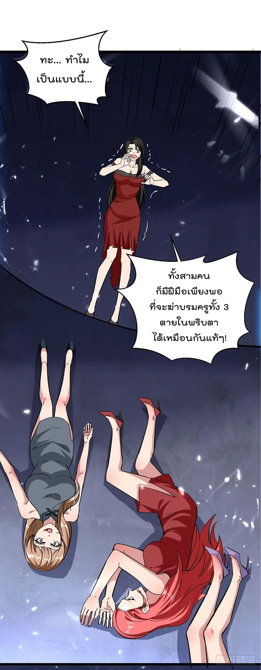 Rebirth Abandoned Less Return ตอนที่ 182 หน้า 18