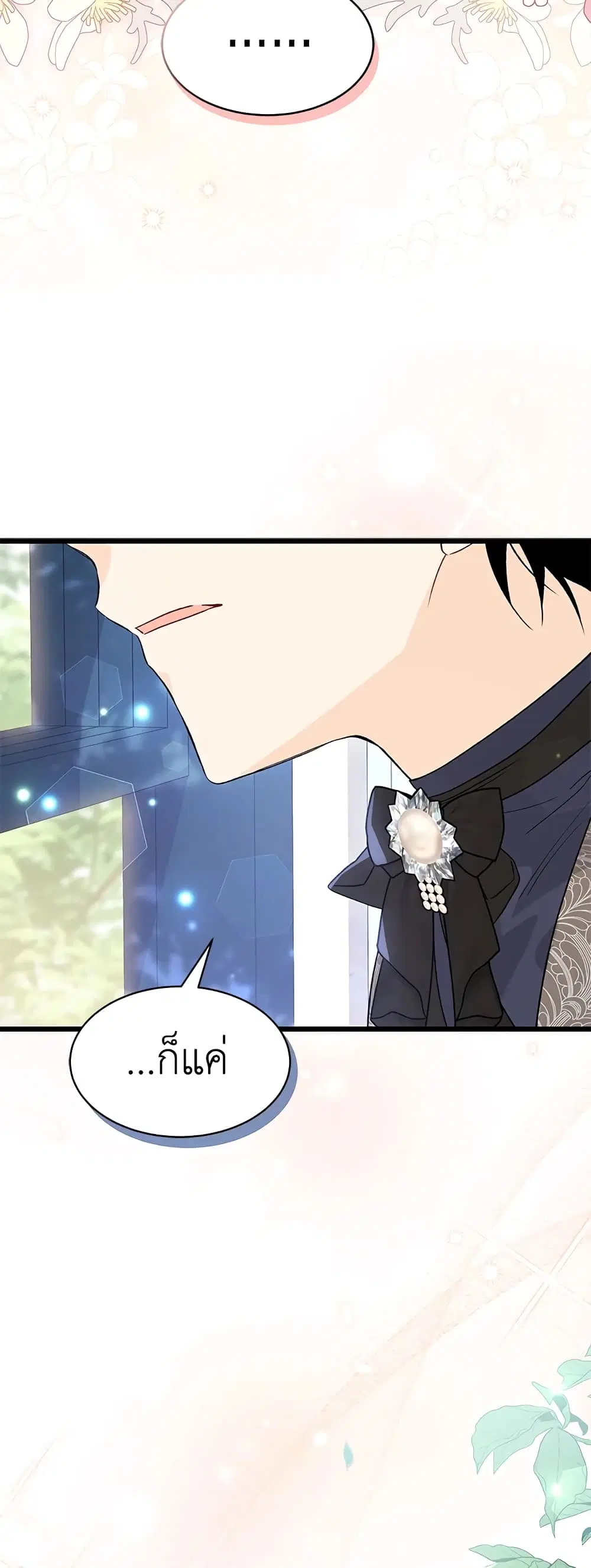 The Symbiotic Relationship Between a Panther and a Rabbit ตอนที่ 83 หน้า 11
