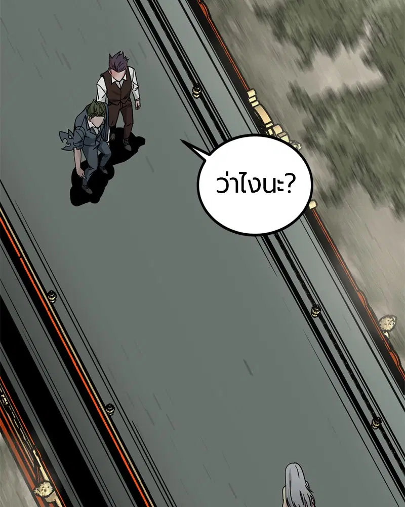 HERO KILLER ตอนที่ 33 หน้า 15