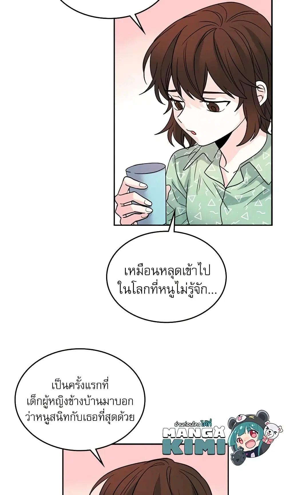 My Life as an Internet Novel ตอนที่ 6 หน้า 29