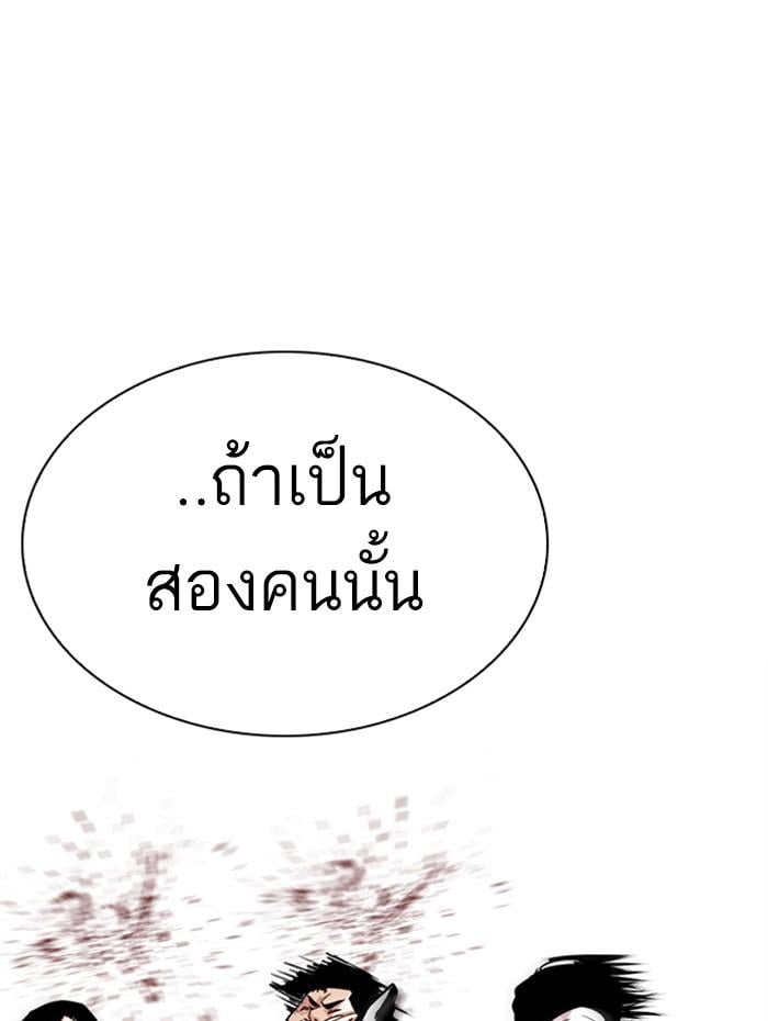 Lookism ตอนที่ 278 หน้า 154