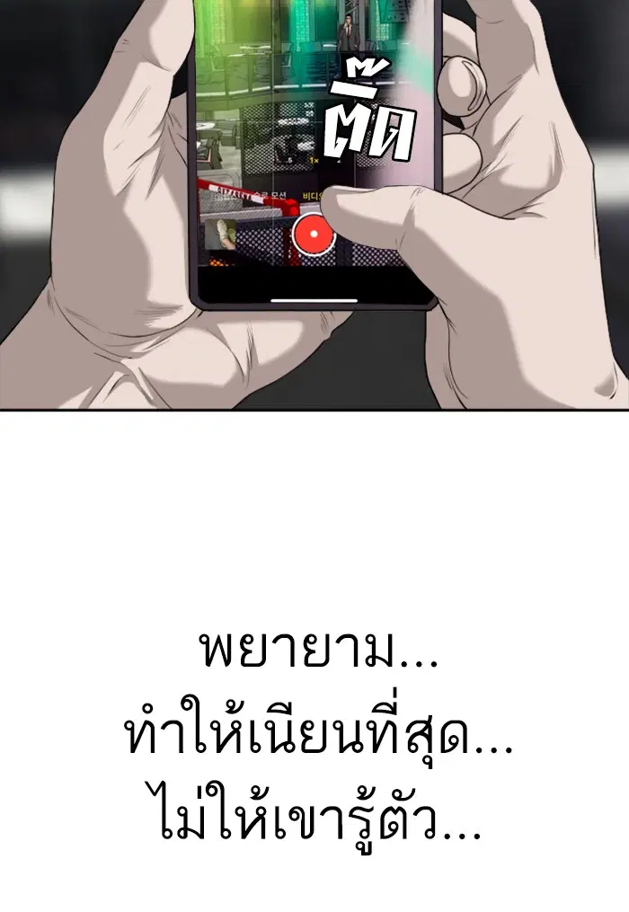 Bad Guy ตอนที่ 102 หน้า 28