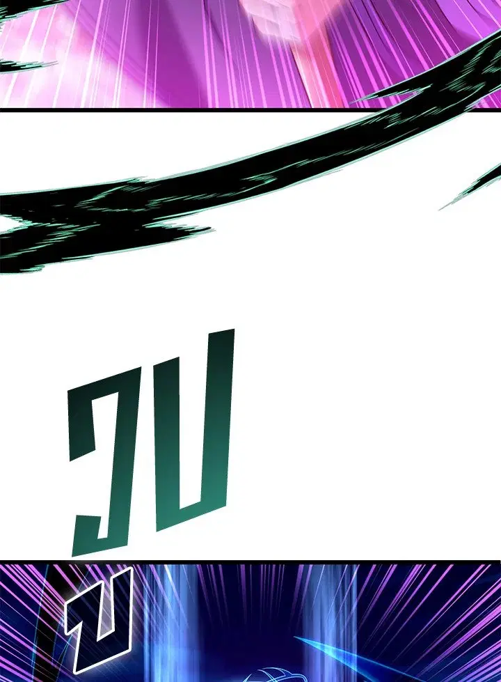 Arcane Sniper ตอนที่ 159 หน้า 83