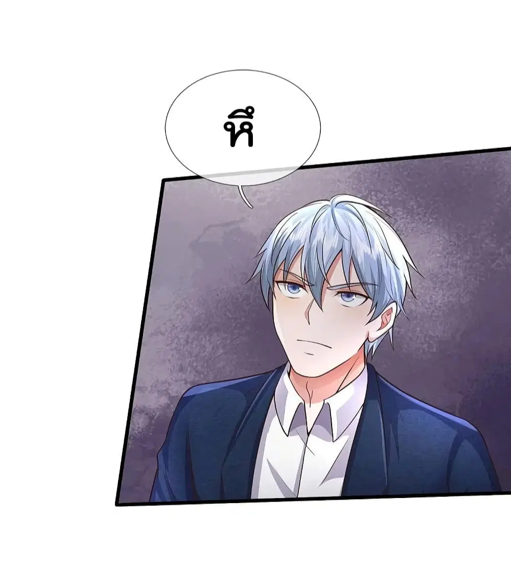 I’m the Great Immortal ตอนที่ 563 หน้า 4