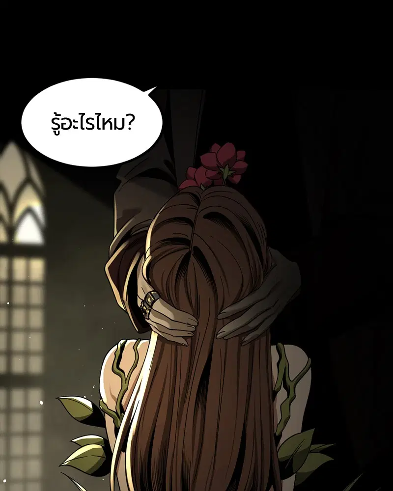 HERO KILLER ตอนที่ 63 หน้า 45