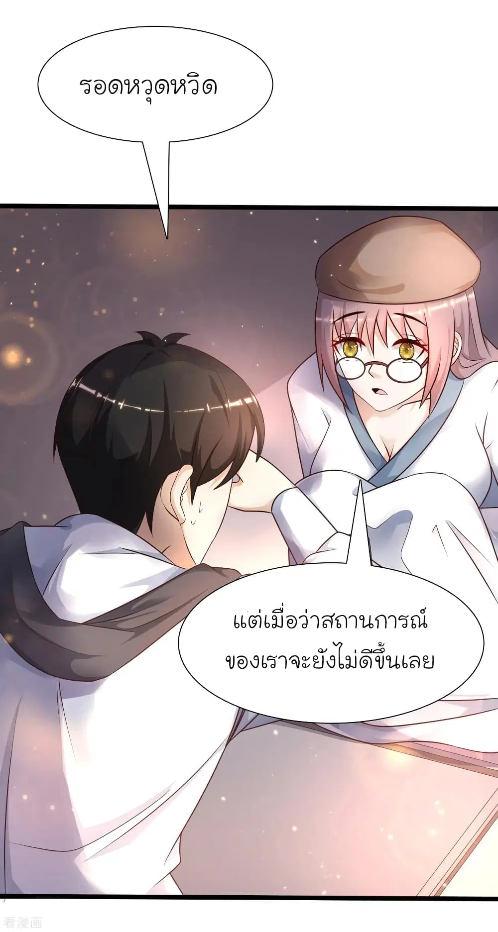 The Strongest Peach Blossom ตอนที่ 202 หน้า 60