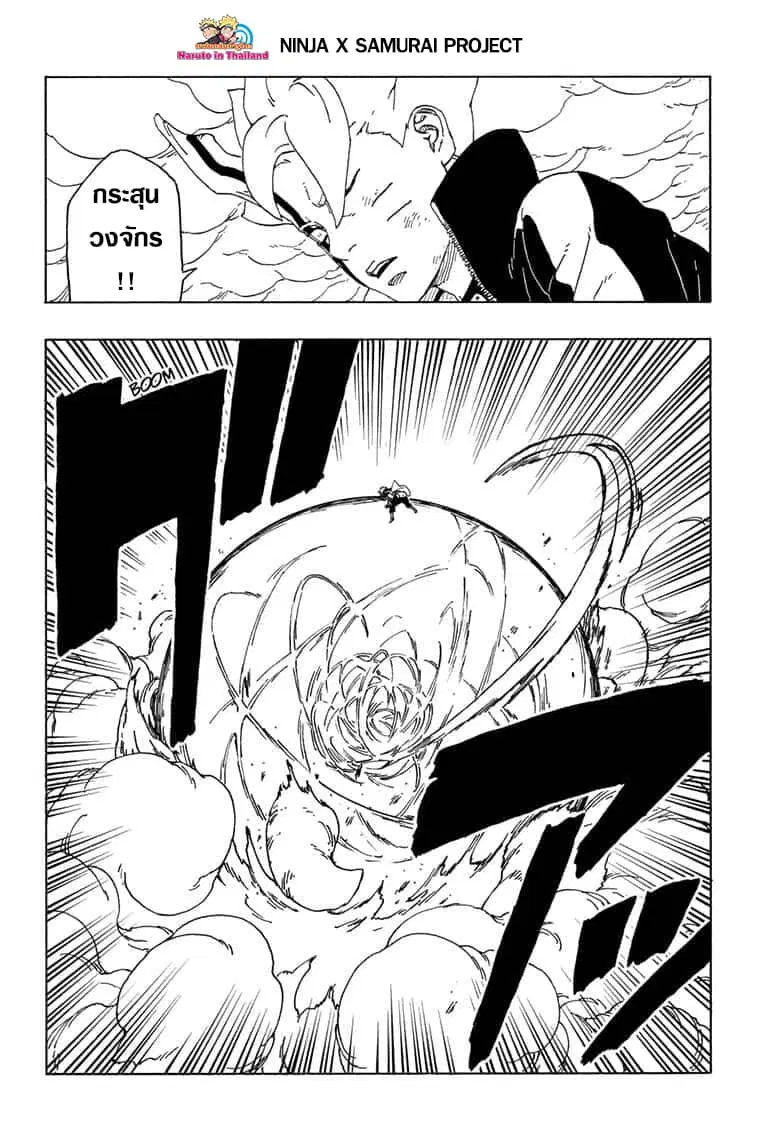 Boruto: Naruto Next Generations – โบรูโตะ: นารูโตะ เน็กซ์ เจนเนเรชั่น ตอนที่ 43 หน้า 34