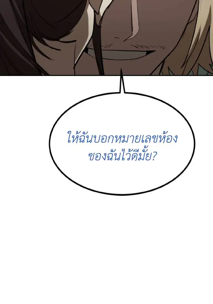 King of the Octagon ตอนที่ 120 หน้า 47