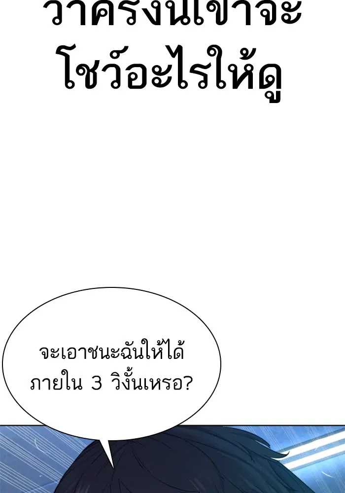 How to Fight ตอนที่ 71 หน้า 37