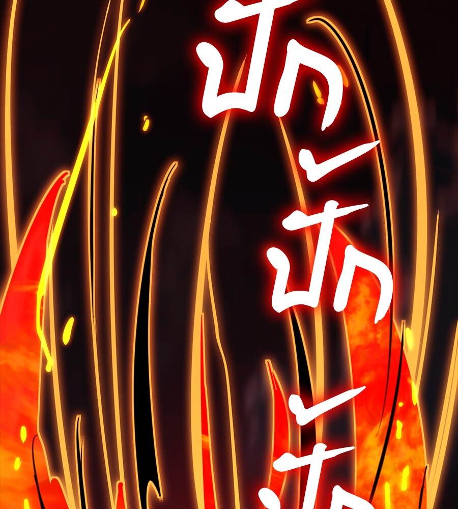 Reincarnation Path of The Underworld King ยอมรา ผู้พิพากษาจากนรก ตอนที่ 33 หน้า 86