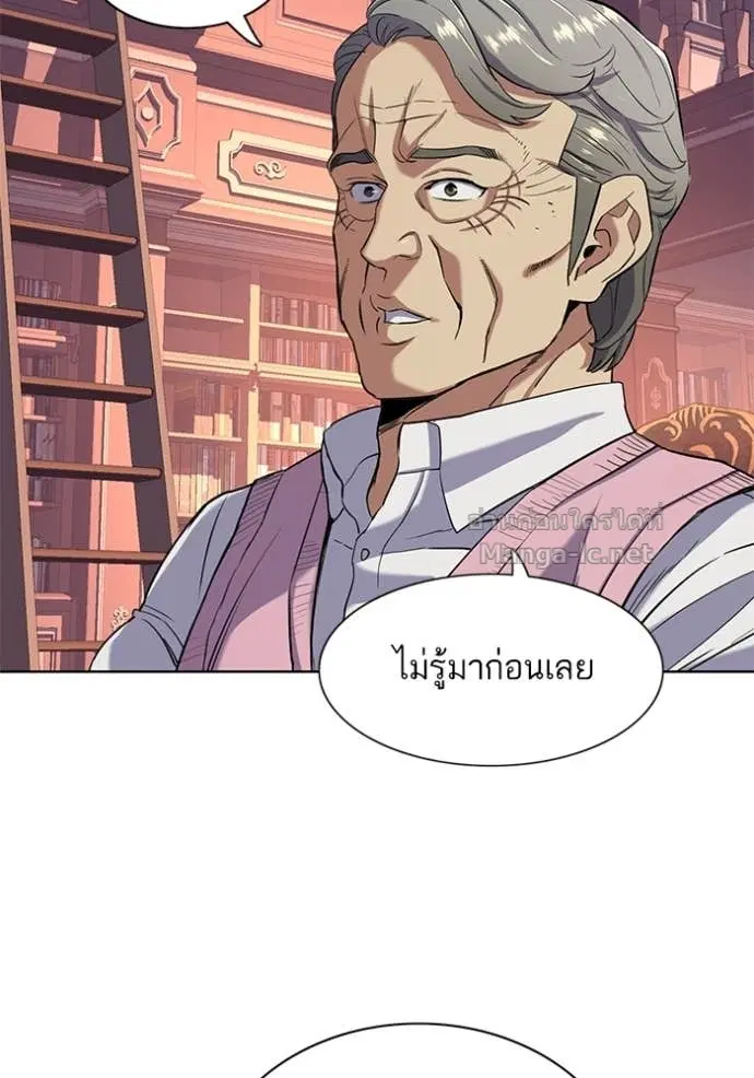Reborn Rich ตอนที่ 55 หน้า 107