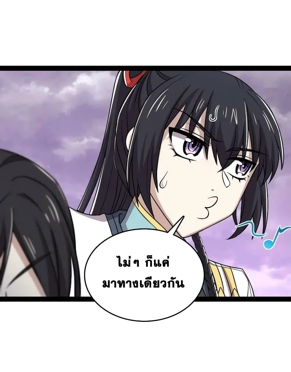 The Martial Emperor’s Life After Seclusion ตอนที่ 189 หน้า 3