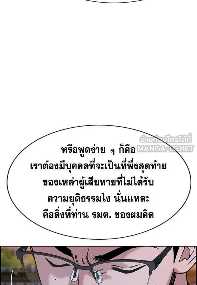 True Education ตอนที่ 197 หน้า 36