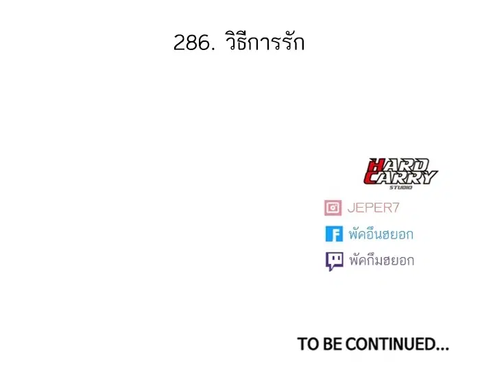 Random Chat ตอนที่ 286 หน้า 83