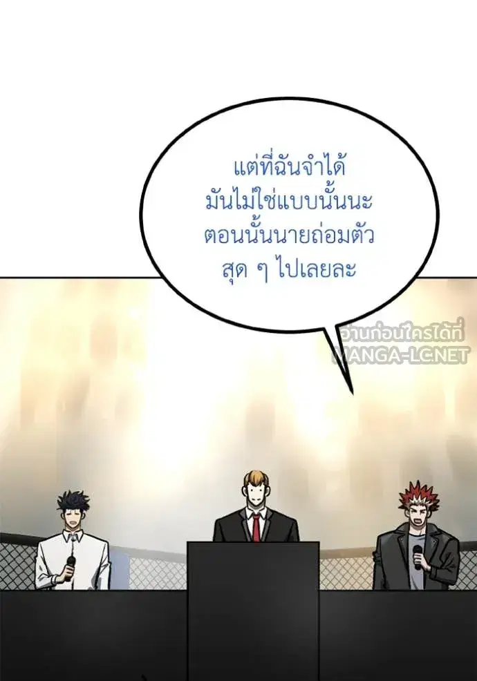 King of the Octagon ตอนที่ 185 หน้า 32