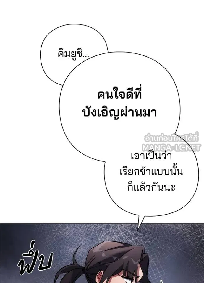 Night of the Ogre ตอนที่ 76 หน้า 198