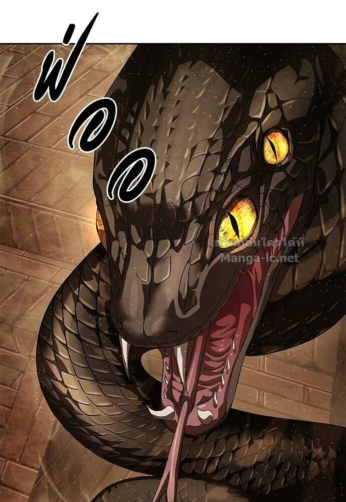 Special Civil Servant กองกำลังพิเศษหมอกสีเหลือง ตอนที่ 62 หน้า 111