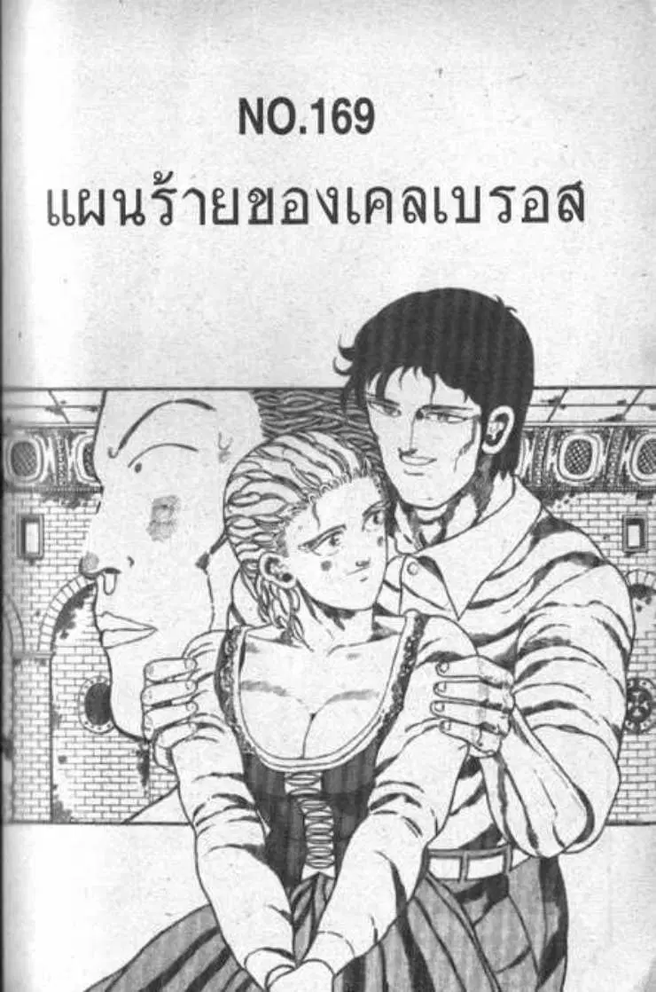 Shin Jungle no Ouja Tar-chan ตอนที่ 56 หน้า 1