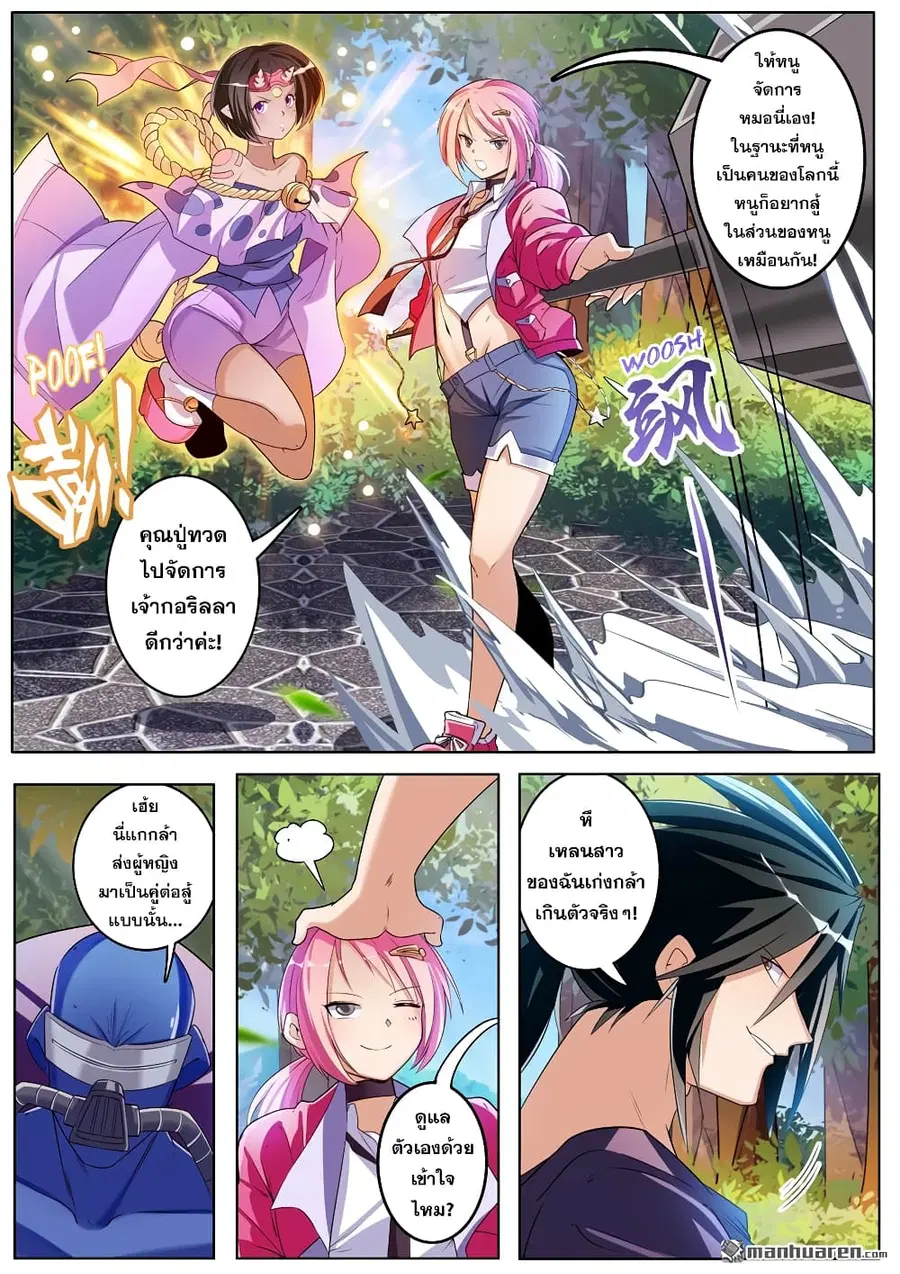 Hero? I Quit A Long Time Ago ตอนที่ 207 หน้า 7