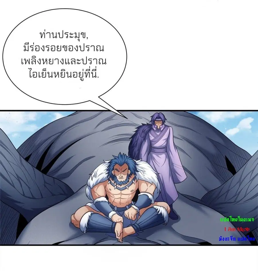 God of Martial Arts ตอนที่ 488 หน้า 15