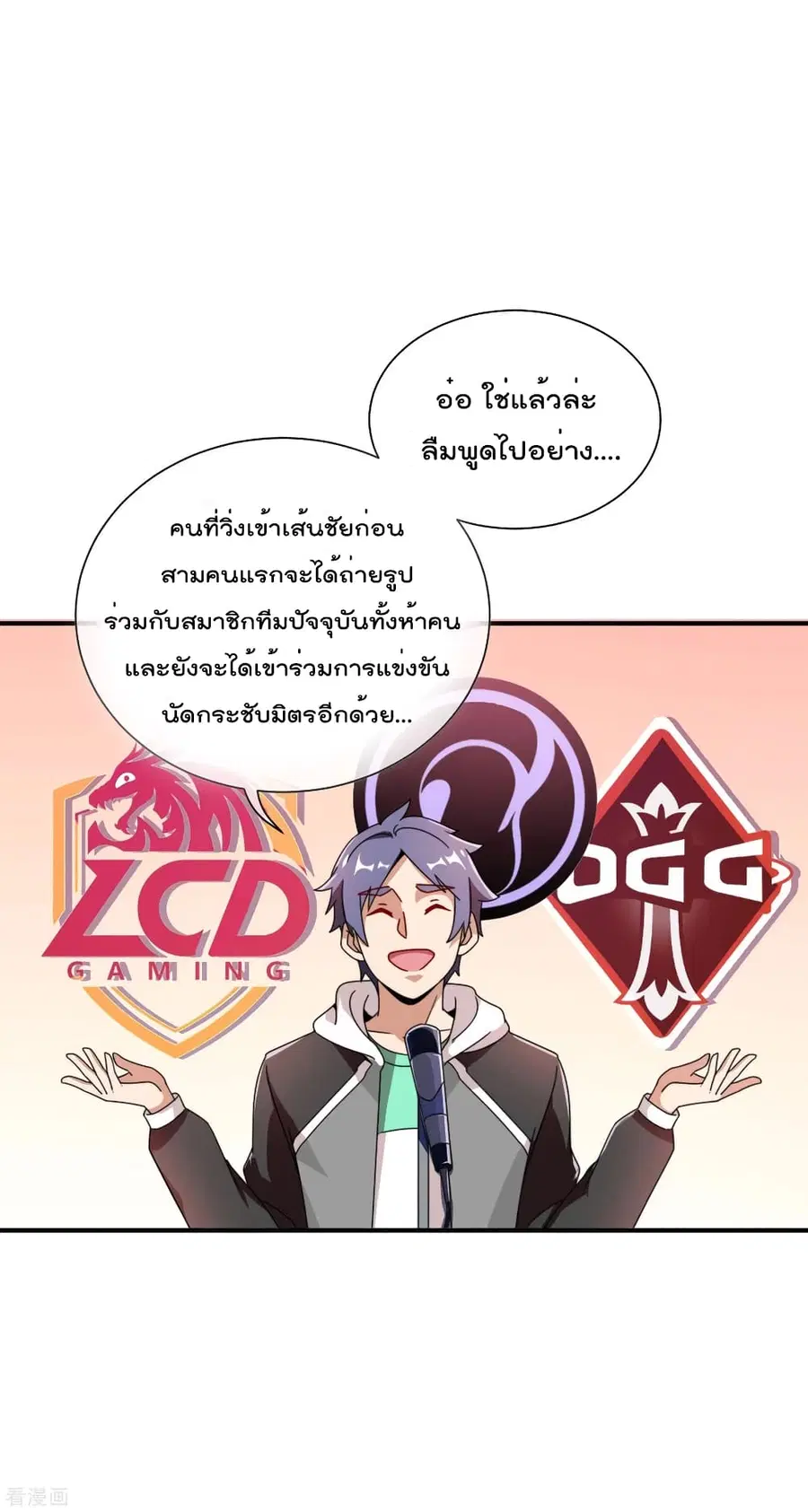 I am The Richest in The World ตอนที่ 188 หน้า 26