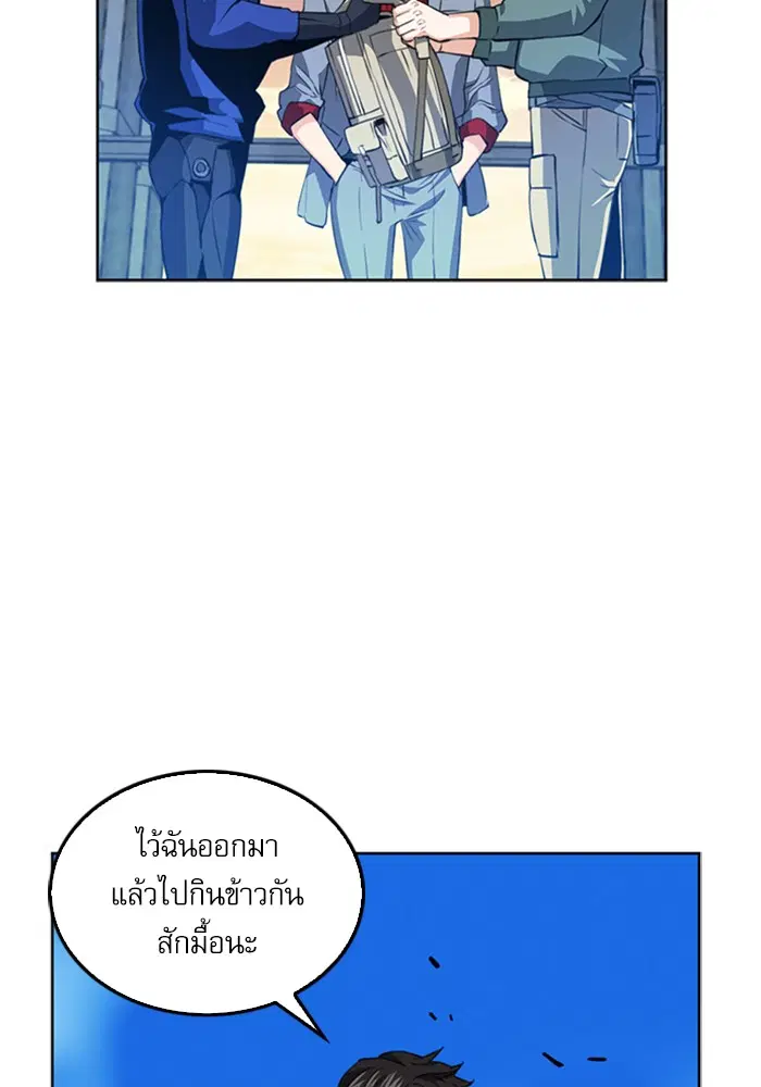 Seoul Station Druid ตอนที่ 24 หน้า 38