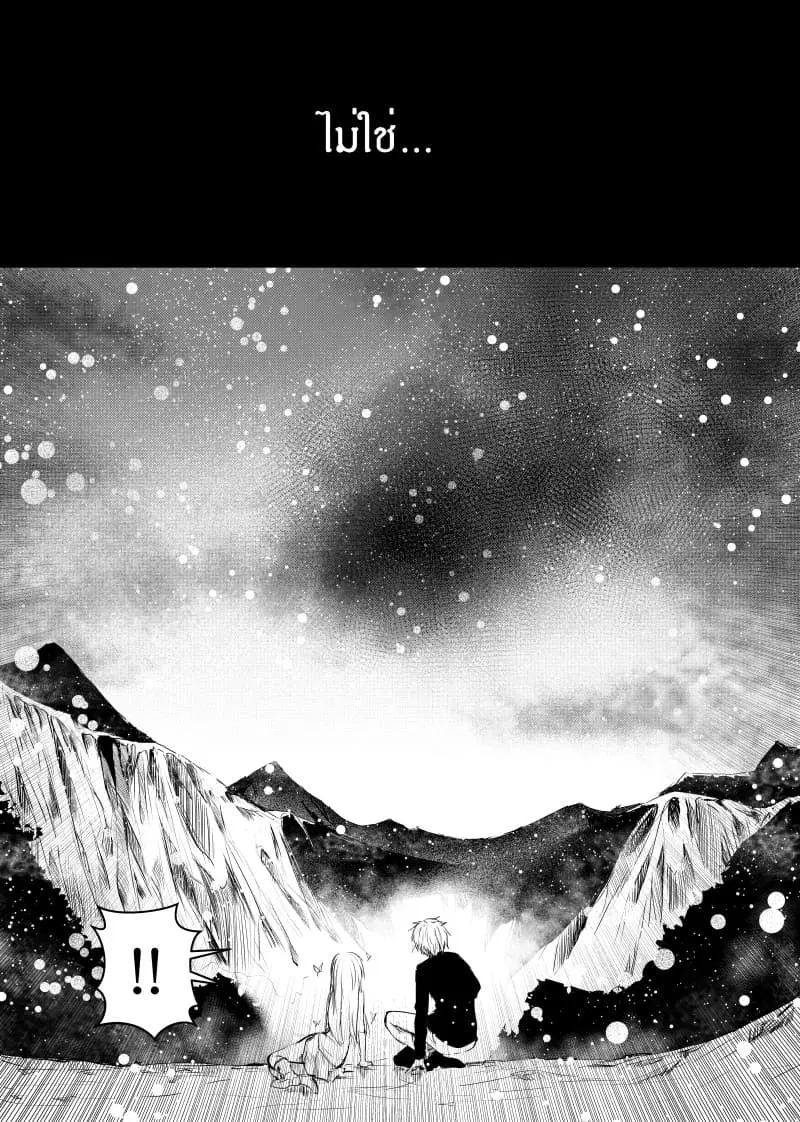 Path A waY ตอนที่ 31 หน้า 6