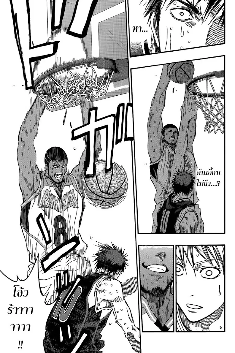 Kuroko no Basuke ตอนที่ 268 หน้า 16