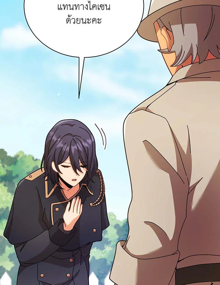 Necromancer Academy’s Genius Summoner ตอนที่ 71 หน้า 53