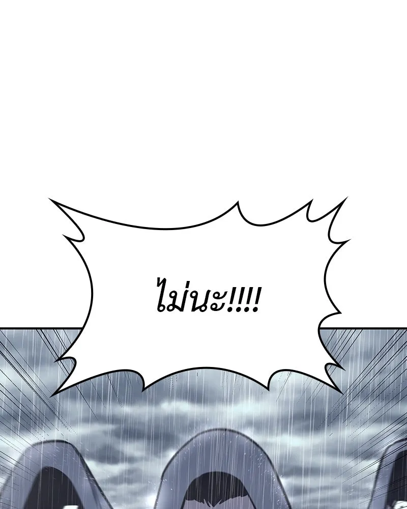 I Reincarnated As The Crazed Heir เกิดอีกทีเป็นว่าที่ประมุขลัทธิมาร ตอนที่ 124 หน้า 76