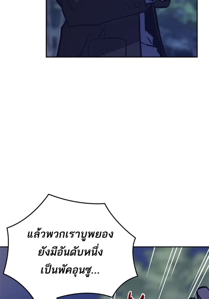 Study Group ตอนที่ 44 หน้า 8