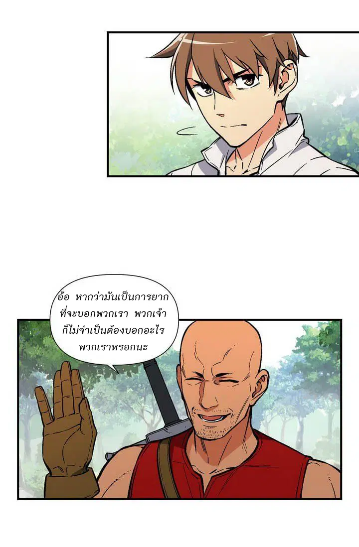 Legendary Moonlight Sculptor ตอนที่ 64 หน้า 18