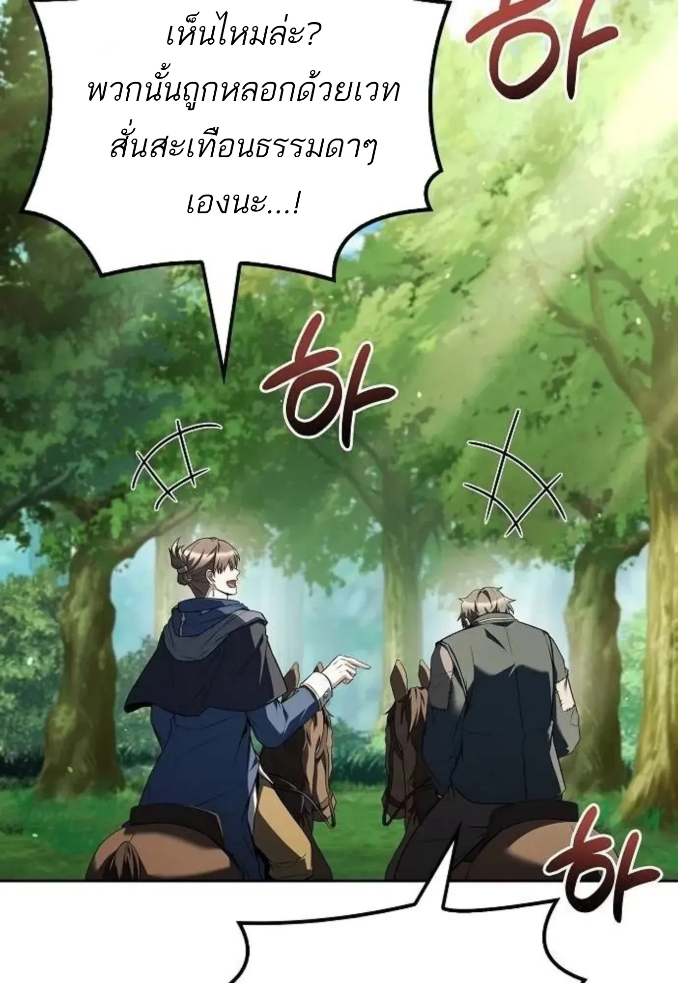 A Wizard’s Restaurant ตอนที่ 149 หน้า 34