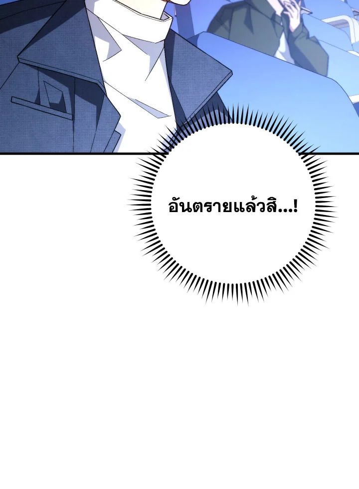 The Hero Returns ตอนที่ 100 หน้า 128