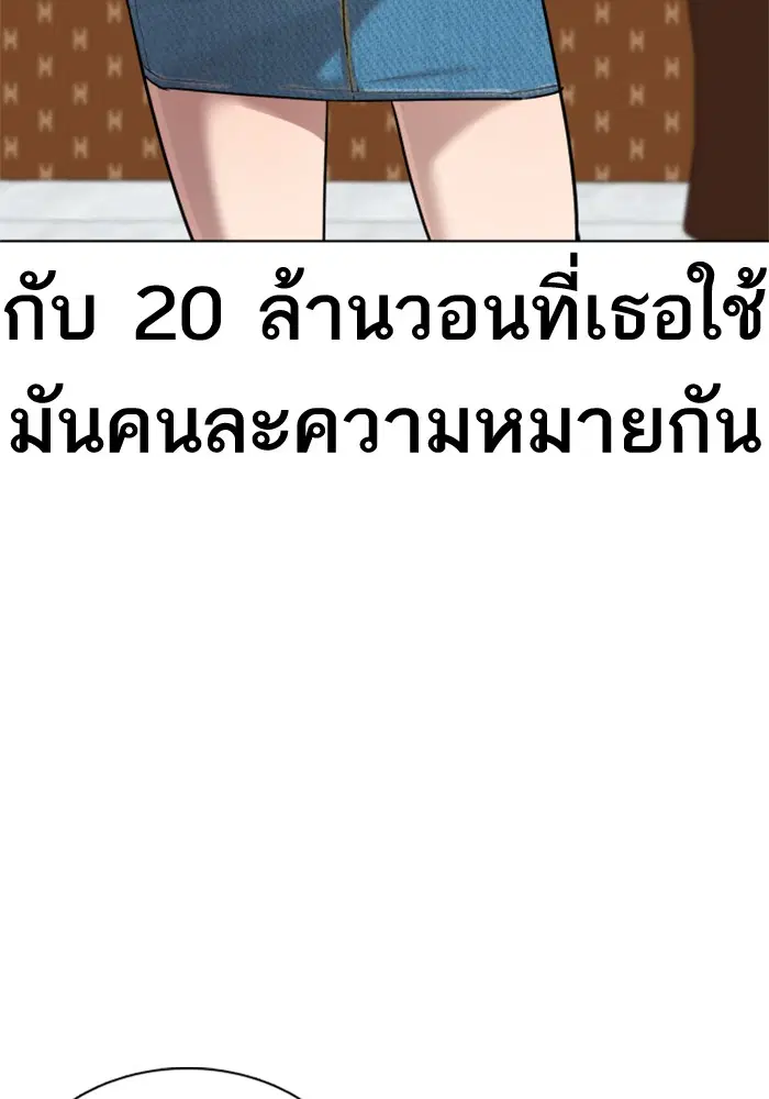 How to Fight ตอนที่ 27 หน้า 56