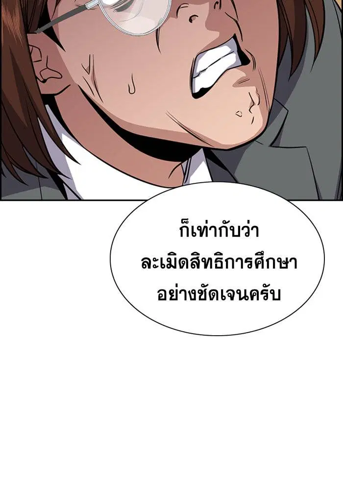 True Education ตอนที่ 23 หน้า 100
