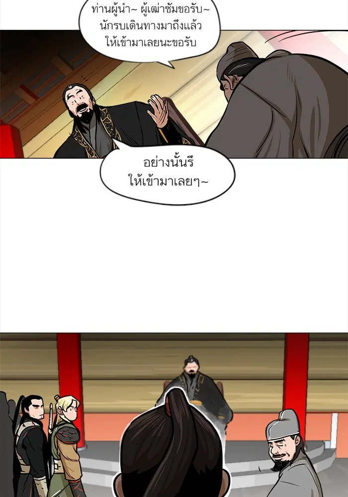 Escort Warrior ตอนที่ 5 หน้า 11