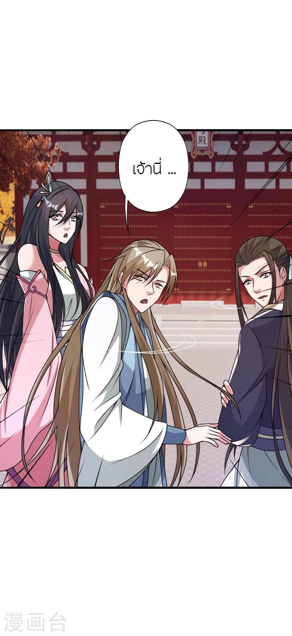 Banished Disciple’s Counterattack ราชาอมตะผู้ถูกขับไล่ ตอนที่ 408 หน้า 44