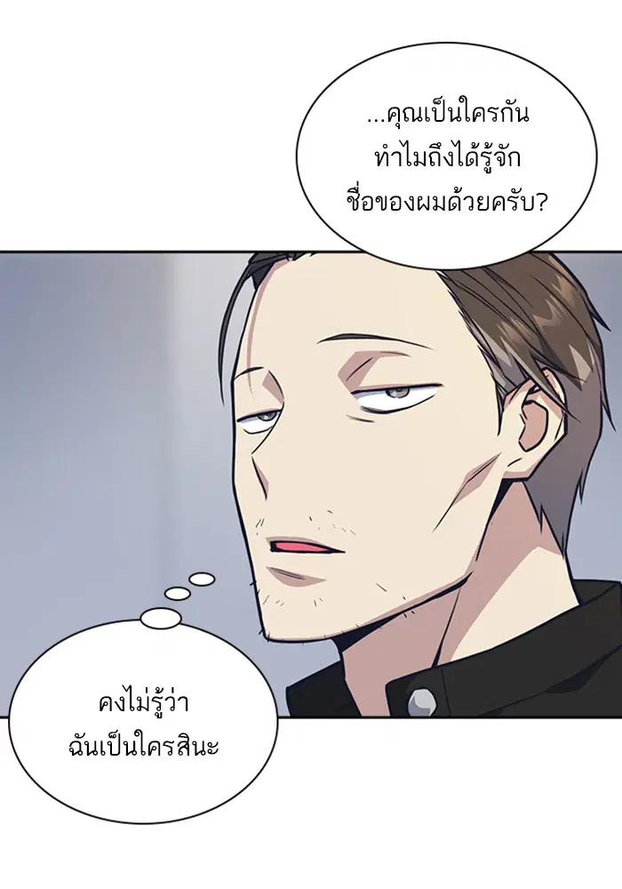 Study Group ตอนที่ 31 หน้า 47