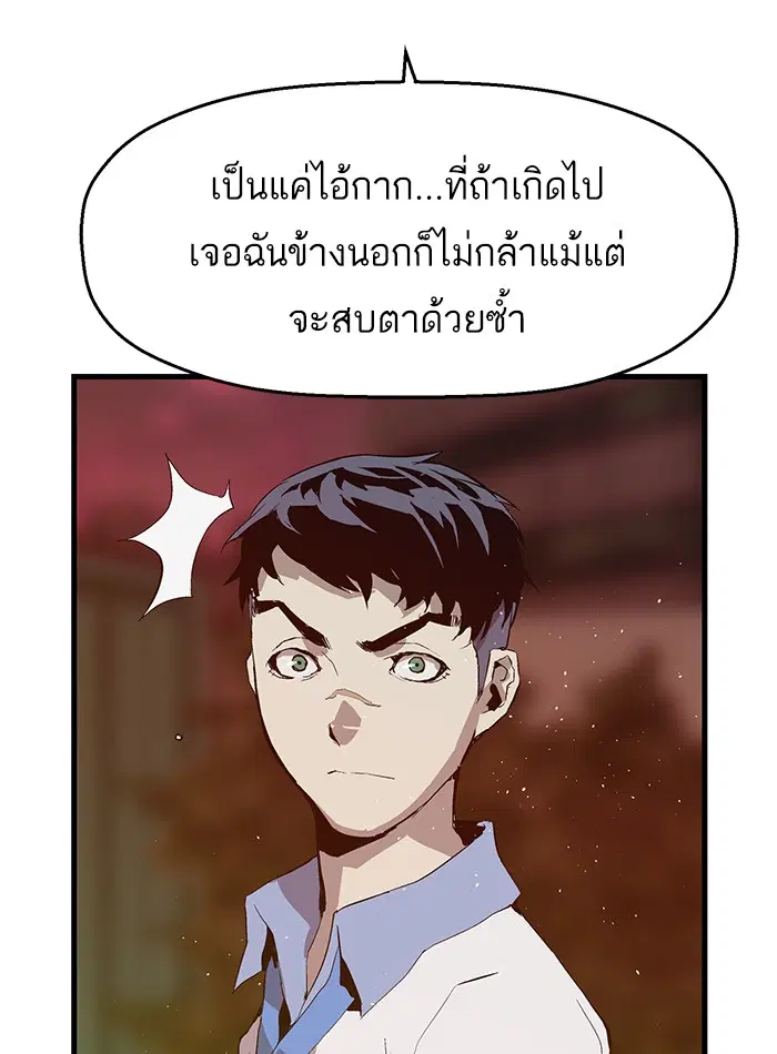 Weak Hero ตอนที่ 22 หน้า 24