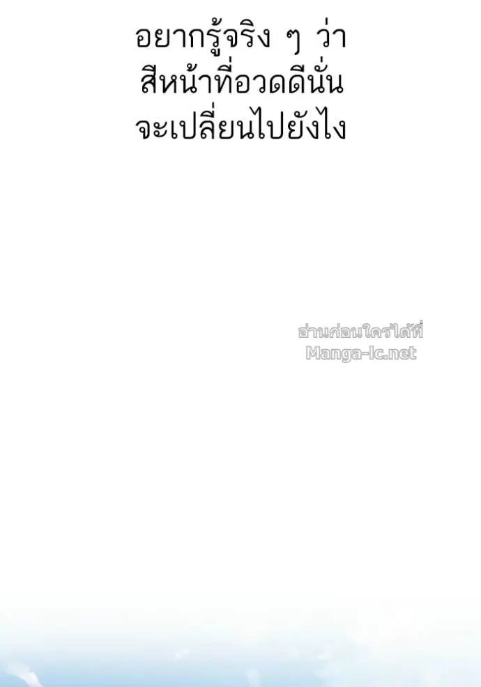 Reborn Rich ตอนที่ 176 หน้า 123