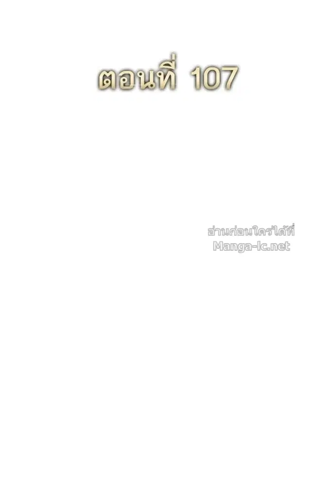 Reborn Rich ตอนที่ 107 หน้า 49
