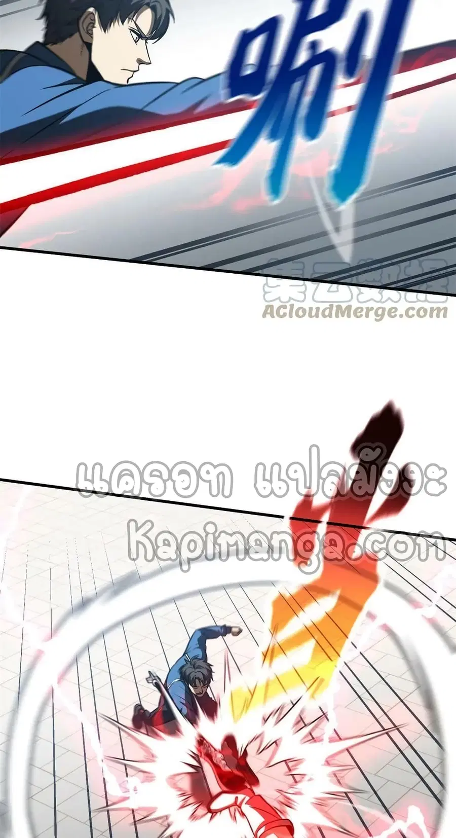 Global Martial Arts ตอนที่ 163 หน้า 35