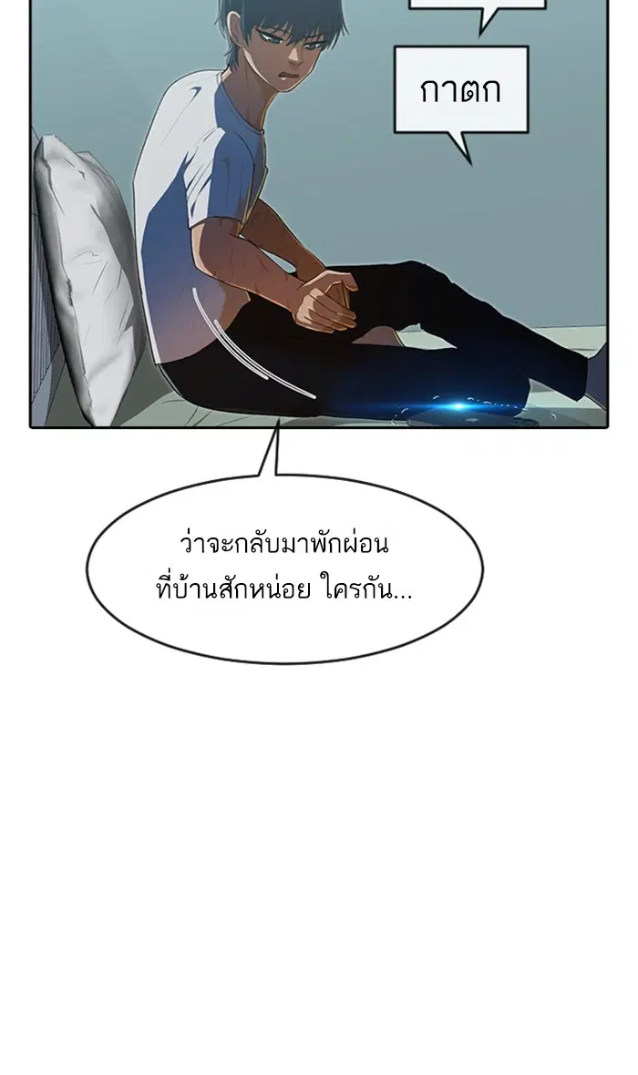 Random Chat ตอนที่ 216 หน้า 78