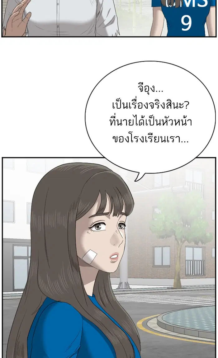Bad Guy ตอนที่ 53 หน้า 36