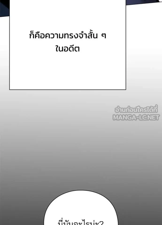 Night of the Ogre ตอนที่ 98 หน้า 135
