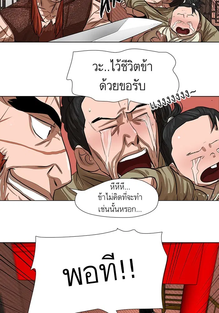 Escort Warrior ตอนที่ 49 หน้า 25