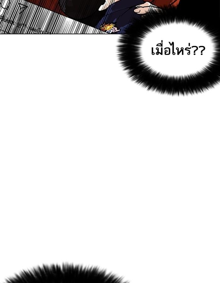 Lookism ตอนที่ 195 หน้า 87